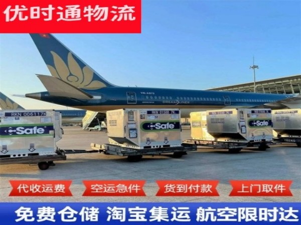 临潼到丹麦空运加急专线